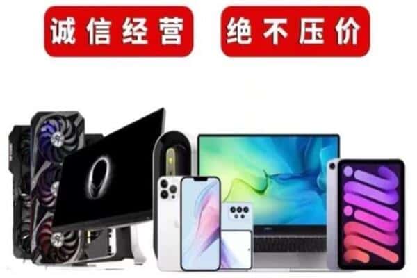 盐城市盐都回收手机