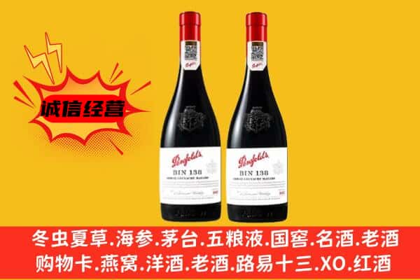 盐城市盐都上门回收奔富价格