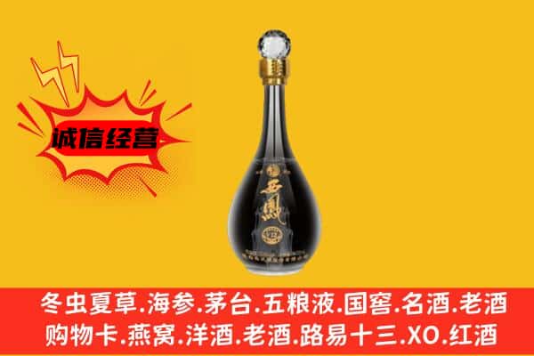 盐城市盐都上门回收西凤酒价格