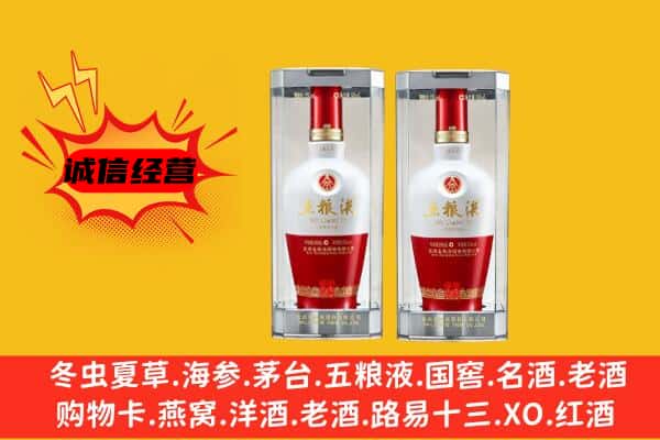 盐城市盐都上门回收五粮液1618价格