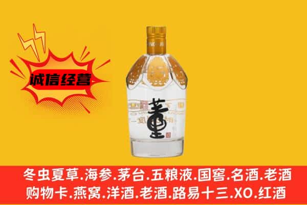 盐城市盐都上门回收老董酒价格