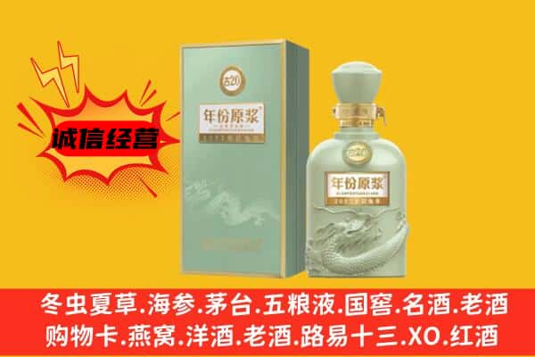 盐城市盐都上门回收古井贡酒价格