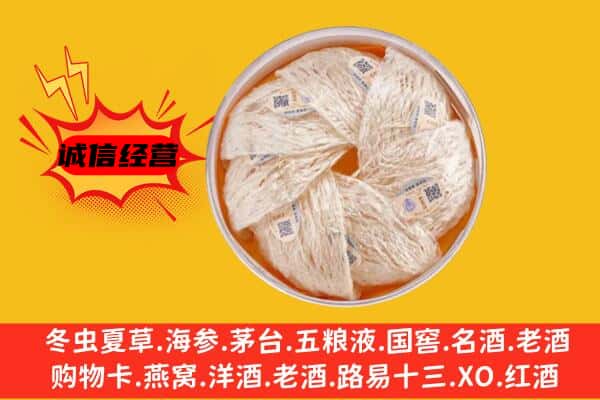 盐城市盐都回收燕窝