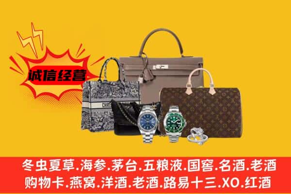 盐城市盐都回收奢侈品
