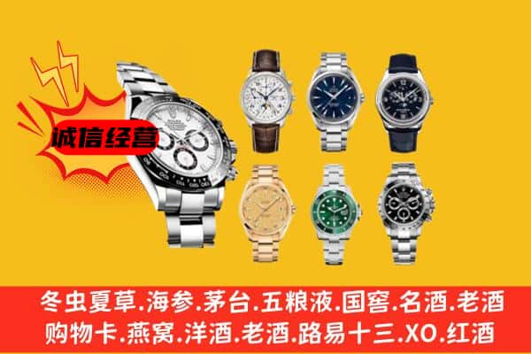 盐城市盐都回收名表