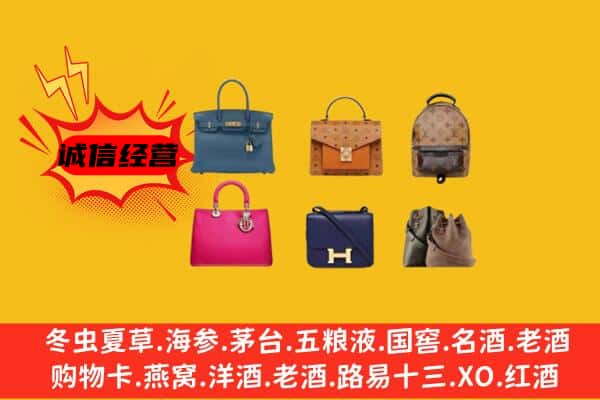 盐城市盐都回收名包