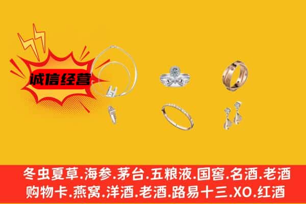 盐城市盐都回收首饰