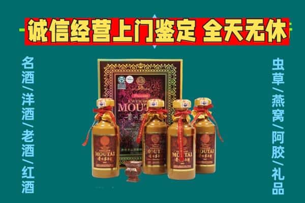 盐城市盐都回收茅台酒瓶