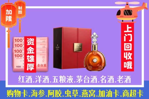 ​盐城市盐都回收路易十三是如何定价