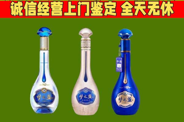 盐城市盐都回收哪些梦之蓝